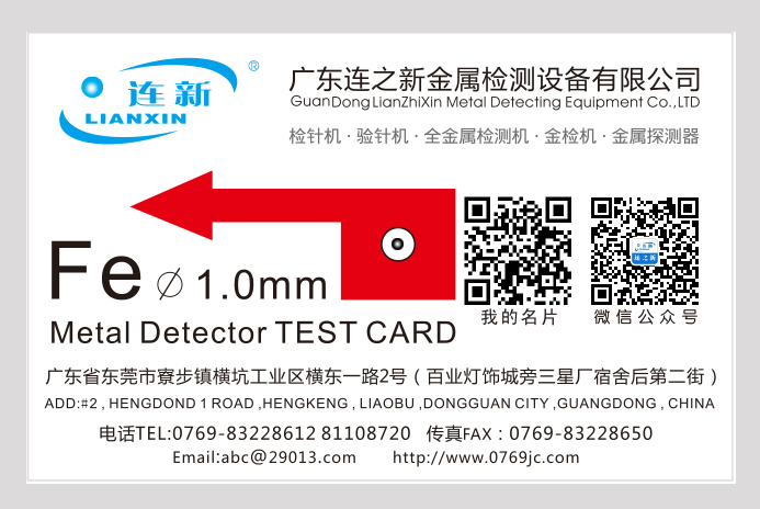 1635844841834411.jpg 1.0測(cè)試卡.jpg