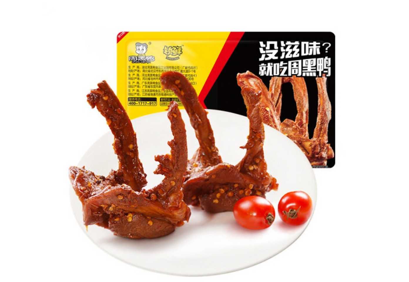 鹵味包裝升級戰：智能多相態鎖鮮設備如何引爆高端零食市場？