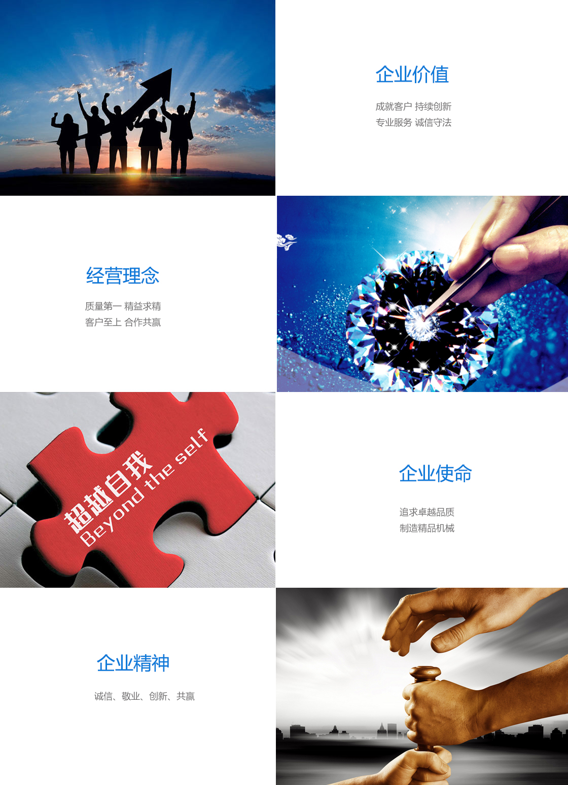 企業文化(圖1) 企業文化(圖1)