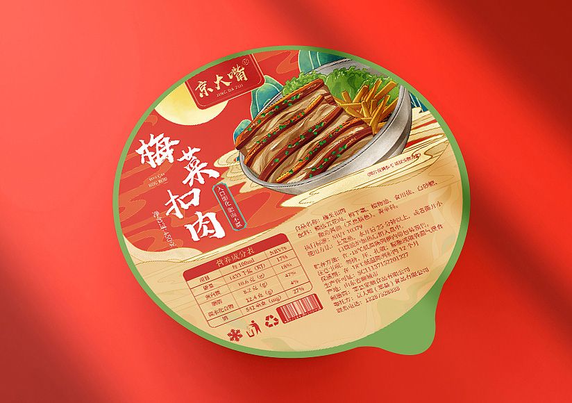 1726891169175354.jpg 梅菜扣肉02.jpg